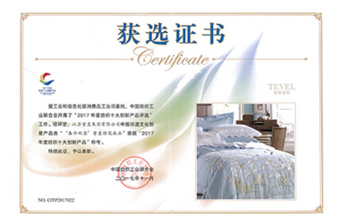 2017年，產(chǎn)品“春華秋實(shí)”榮獲“2017年度紡織十大創(chuàng)新產(chǎn)品”稱號