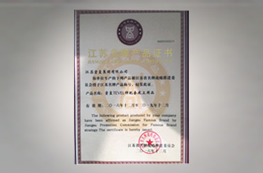 2016年，堂皇集團(tuán)榮膺“江蘇名牌產(chǎn)品證書”